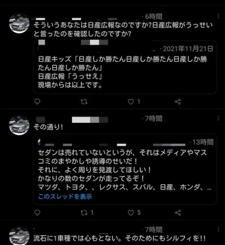 【悲報】日産自動車ファン、暴走するwwwwwwwwww