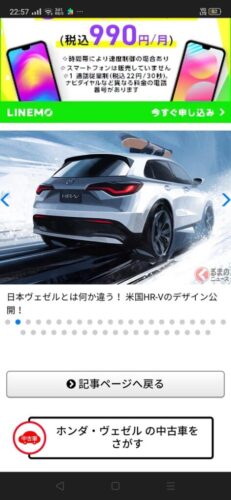 【悲報】アメリカで発売予定のホンダ　ヴェゼルが日本版より遥かにカッコいいwwwwwwwwww