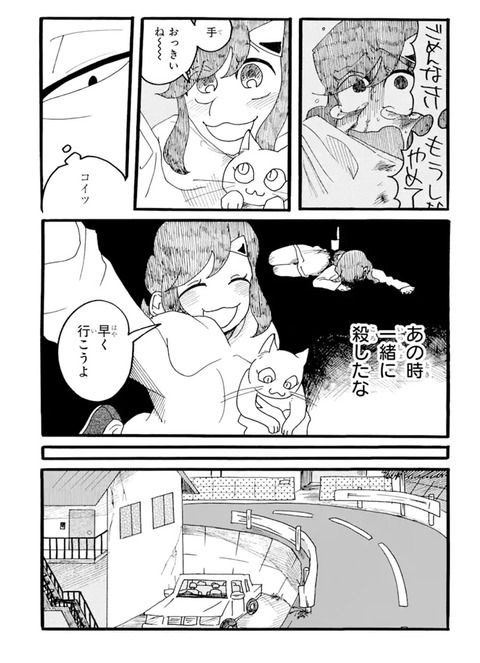 【悲報】ガンガンの新連載の漫画さんとんでもない車を書いてしまうwwwwwwww