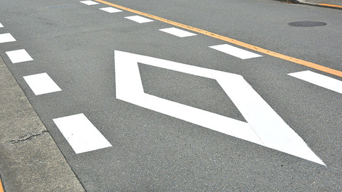 【悲報】車道にたまに描いてある菱形◇の意味、誰も知らないwwwwwwww