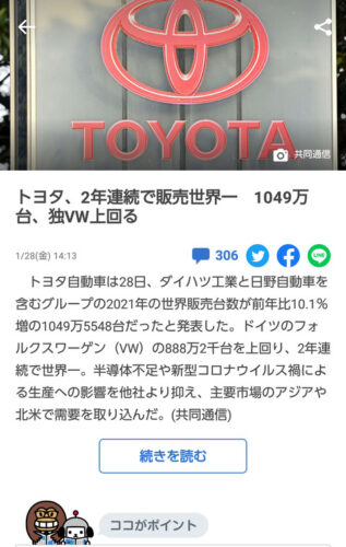 フォルクスワーゲンさん、オワコン国家の自動車メーカーに2年連続で負けてしまうｗｗｗwwwwww