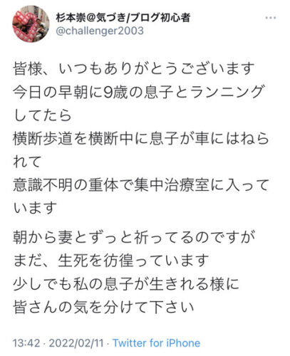 【画像】パッパ「ヒェッ！！息子が車に轢かれて意識不明になってもうた！！せや！！」→
