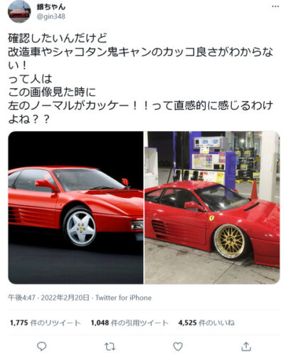 【悲報】車オタクさん、Twitterで愛車をボロカスにけなされるwwwwwww