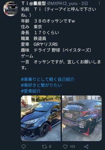 【朗報】Twitterでめっちゃかっこよくカスタムされた車が発見される!!!