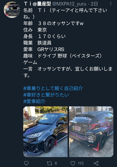 【朗報】Twitterでめっちゃかっこよくカスタムされた車が発見される！！！