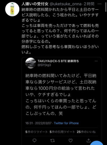 【朗報】中古車屋、素晴らしい愚痴を吐くwwwwwww