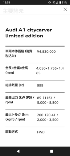 アウディさん「日本人は車詳しくないからショボいエンジン載せて売ったろ」