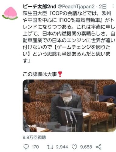 【悲報】萩生田大臣「世界が100%電気自動車目指すのは、日本のエンジン技術に追いつけないから」