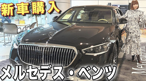 【朗報】中川翔子さん、新車ベンツ購入※2台目ｗｗｗｗｗｗｗｗｗｗｗｗｗｗ