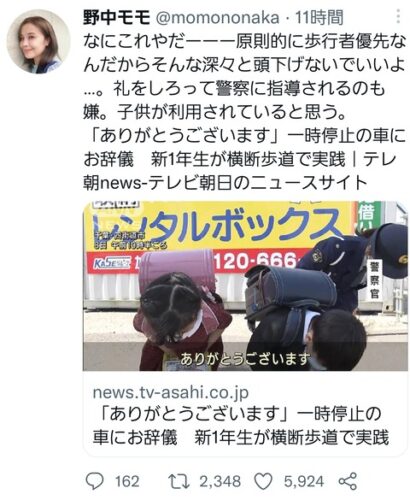 【悲報】警察「横断歩道で止まる自動車様に深々とお辞儀しろ」