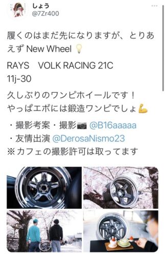 【画像】車陽キャのホイール自慢がヤバいwwwwwwww