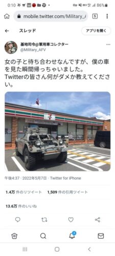 ツイッター「女の子が僕の車を見た瞬間帰っちゃったw何がダメか教えて下さいw」