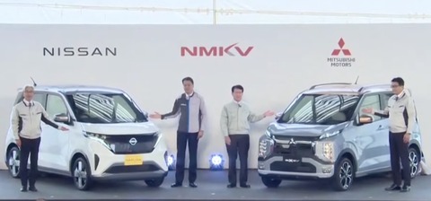 【軽電気自動車】日産と三菱、軽EV「SAKURA」「ekクロスEV」発表　価格は180万円台から