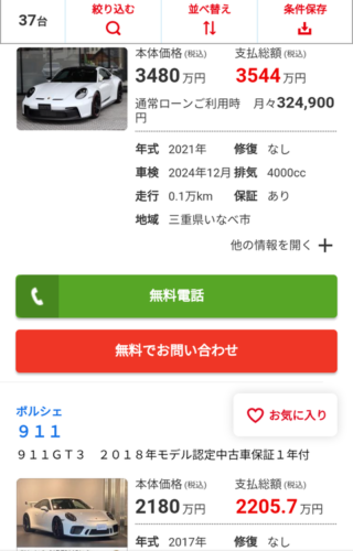 車好き・スポーツカー好きの人に質問あるから来てくれ………