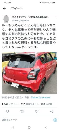 【悲報】おっさん「この車迷惑すぎ晒すわ」車の持ち主のおっさん「俺の車盗撮したおっさん晒すわw」