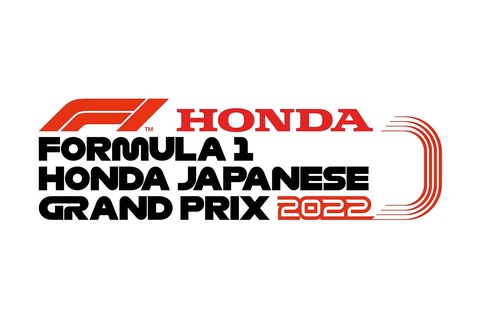 【朗報】2022年のF1日本グランプリのタイトルスポンサーがホンダに決定。『Honda 日本グランプリ』に