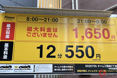 えっ!? 3時間駐めたら1万円超え!? 東京にクルマで来ても安心して駐車する方法とは？