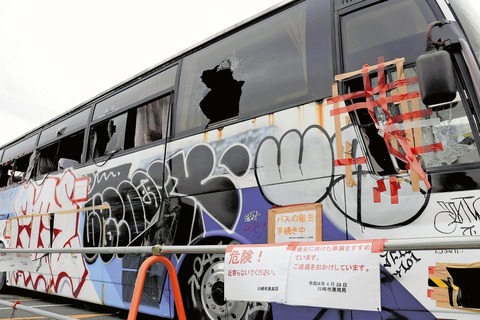 【悲報】川崎の駐車場に１年放置された大型バスの末路がこちらｗｗｗｗｗｗｗｗｗｗｗｗｗｗｗｗｗ