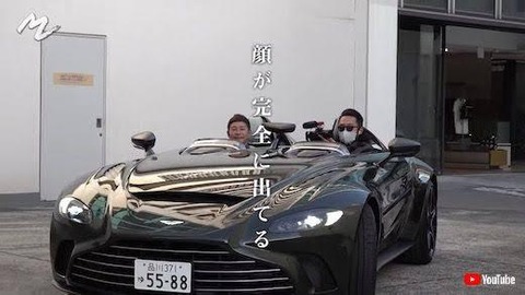【画像】前澤社長の３０億円の新車、やばすぎるwwwwwww
