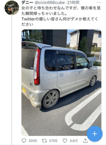 【悲報】女さん、デートの車が軽だと知った途端帰ってしまうwwwwwww