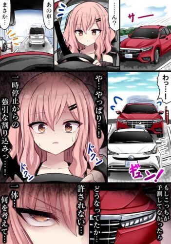 車A「左車線いれてや」ワイ「ええで」車B「ほなワイもお前の前に入るでw」ワイ「しゃーない」