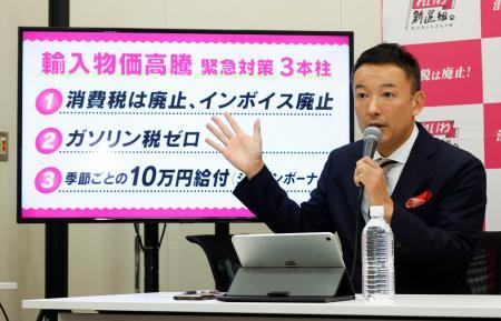 【！？】れいわ・山本太郎代表が公約発表「ガソリン税ゼロ」「季節ごとに１０万円給付」
