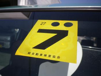 車検シールを貼る場所、来年から「運転席の右上」に変更へ