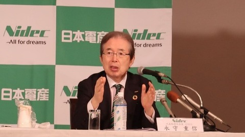 【EV車】  日本電産の永守会長「EVの航続距離は100kmで十分」