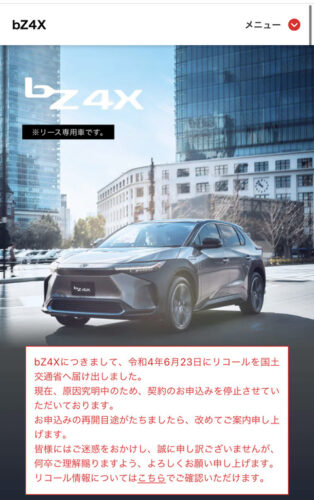 【朗報】世界のトヨタ、タイヤレスのEVを開発しテスラに格の違いを見せつけてしまう…wwwwwwwwww