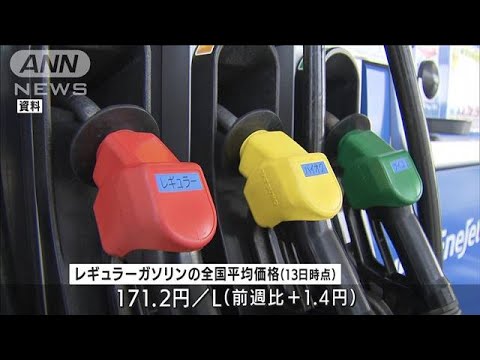 【悲報】来週のガソリン価格215円を超える。政府予測