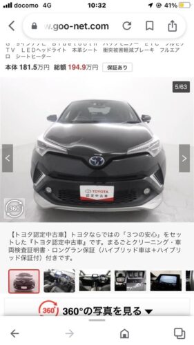 ワイの買った車がこちらwwwwwww