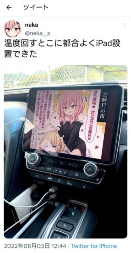 【朗報】車を運転しながらiPadを見られる方法が発見されるwwwwww