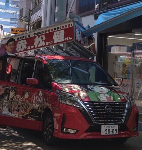 【悲報】痛車選挙カー、事故るwwwwwwww