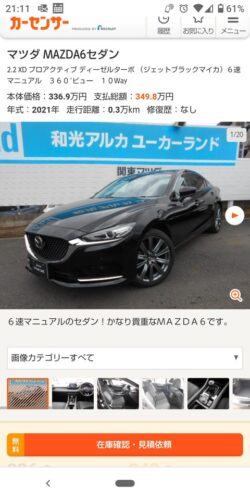この車最高すぎわろたwwwwwww