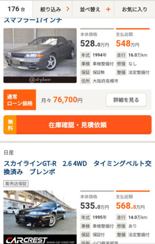 【悲報】中古車の国産スポーツカーの相場をご覧くださいwwwwwwwwwwww