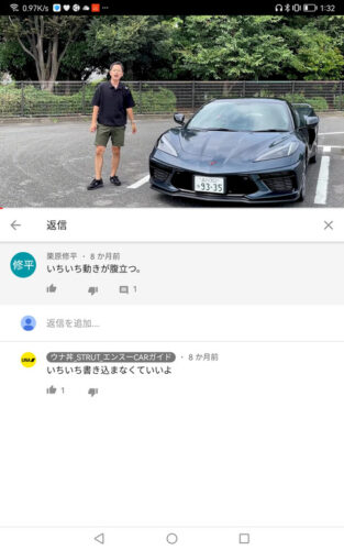 【悲報】自動車レビューのうな丼さん、イライラしてしまう