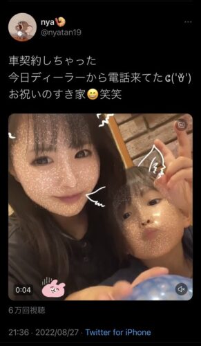 女さん「車契約しちゃった🥺🤲🥺きょうはお祝のすき家🖕🤤」