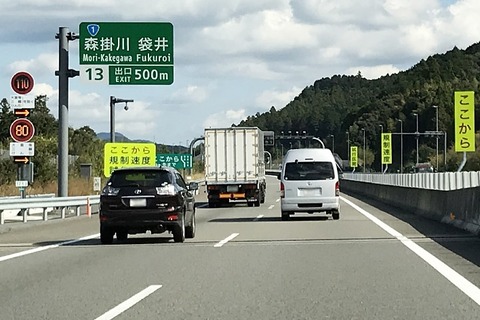 高速道路の追越車線をわざと80キロで走り続ける嫌がらせって違反じゃないの？