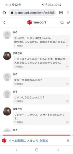 メルカリ制服購入希望おじさん「余談ですが私はレクサスに乗ってます😤」