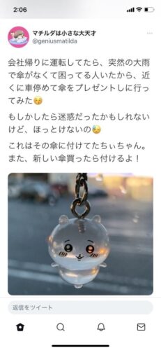 Twitter「会社帰りに運転してたら、突然の大雨で傘がなくて困ってる人いたから、近くに車停めて傘をプレゼントしに行ってみた😚」