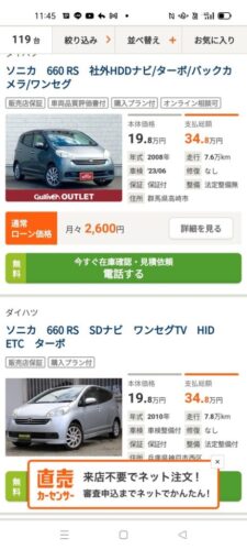 ワイ、初めての車にダイハツのソニカを選ぼうと思うんやが