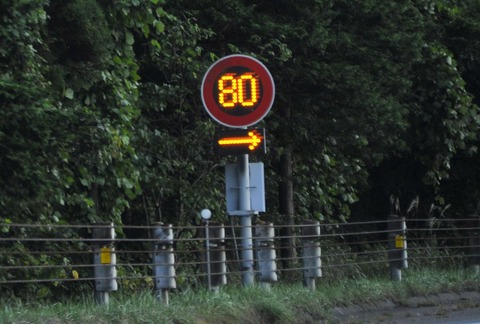 高速道路標識「80」←これ守ってるやついなくてワロタ