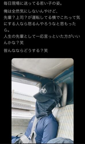 【画像】新人を車で迎えに行って運転席でこんなんされたらお前らどうすんの？？？？