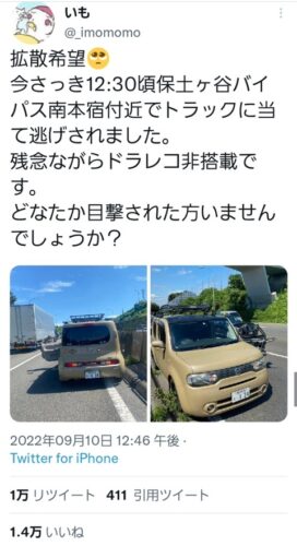 【悲報】女さん、トラックに当て逃げされて車のドアがグッチャグチャになってしまうｗｗｗｗ