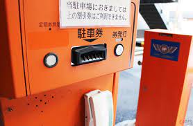 【悲報】大阪府警、路上駐車場の発券機14%が故障中も予算不足で修理できず