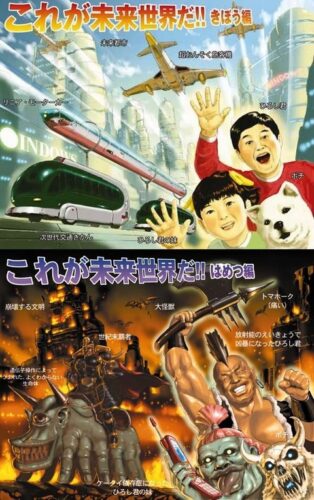 ちょっと前偉い人「まあ2020年までには空飛ぶ車、完成させられますかねｗ」←え？