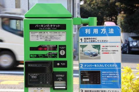 路上駐車場の発券機14%が故障中　大阪府警、予算不足で修理できず