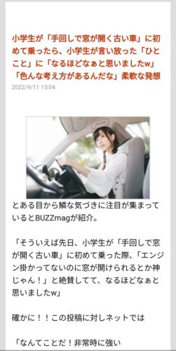 つんく♂（くっそ！車の中に取り残された…せやっ！）