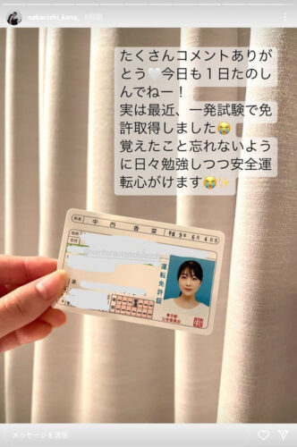 【衝撃】元アンジュルム中西香菜さん、自動車免許取得wwwwwww