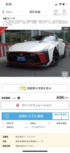 【悲報】世界限定50台の日産GT-Rイタルデザインが売りに出てる…一体幾らだよこれwwwwww